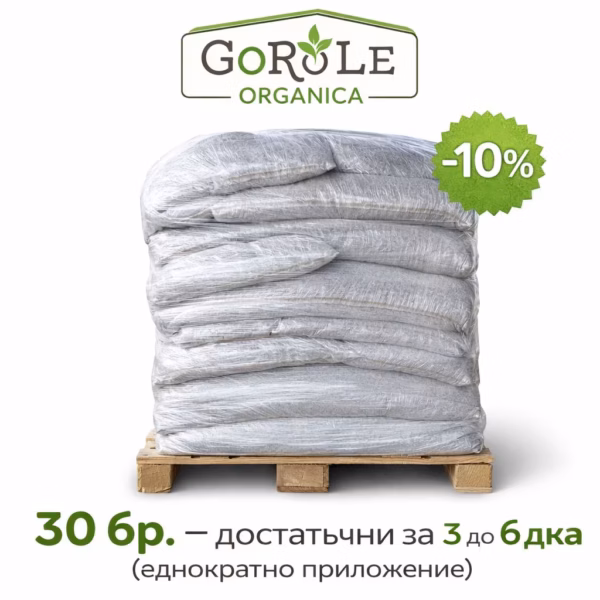GoRoLe органичен тор - палет 30 бр. опаковки 50 литра